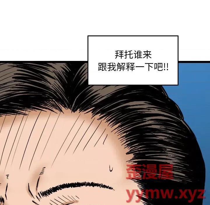 金钱的魅力 金钱的魅力-第 5 话 第94页