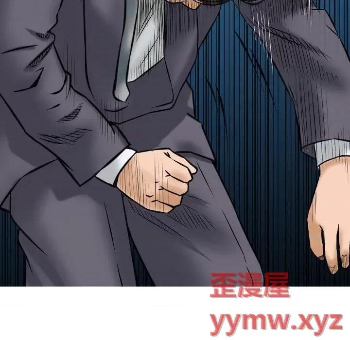 金钱的魅力 金钱的魅力-第 5 话 第97页