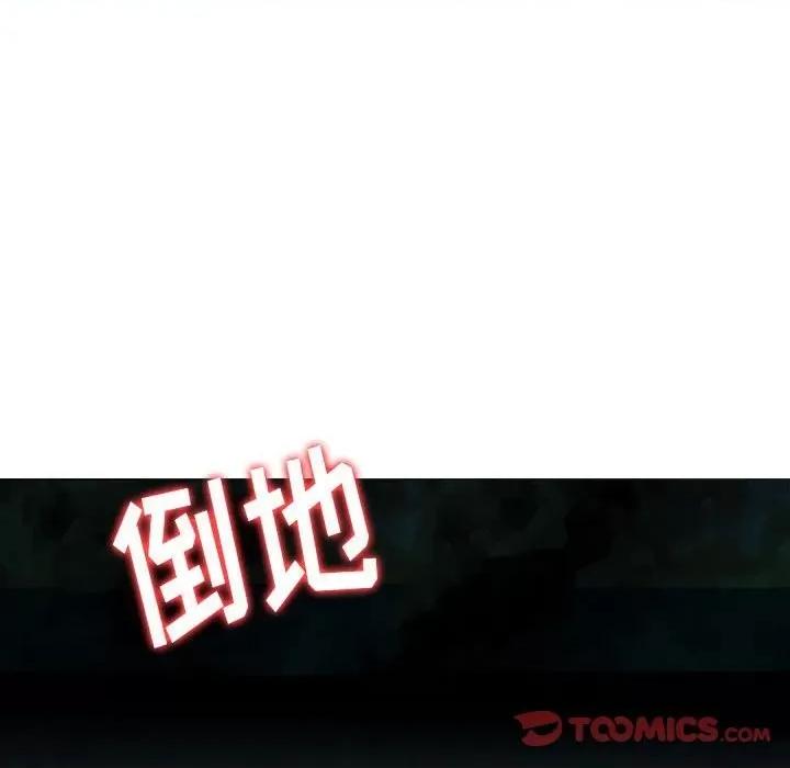 金钱的魅力 金钱的魅力-第 5 话 第98页