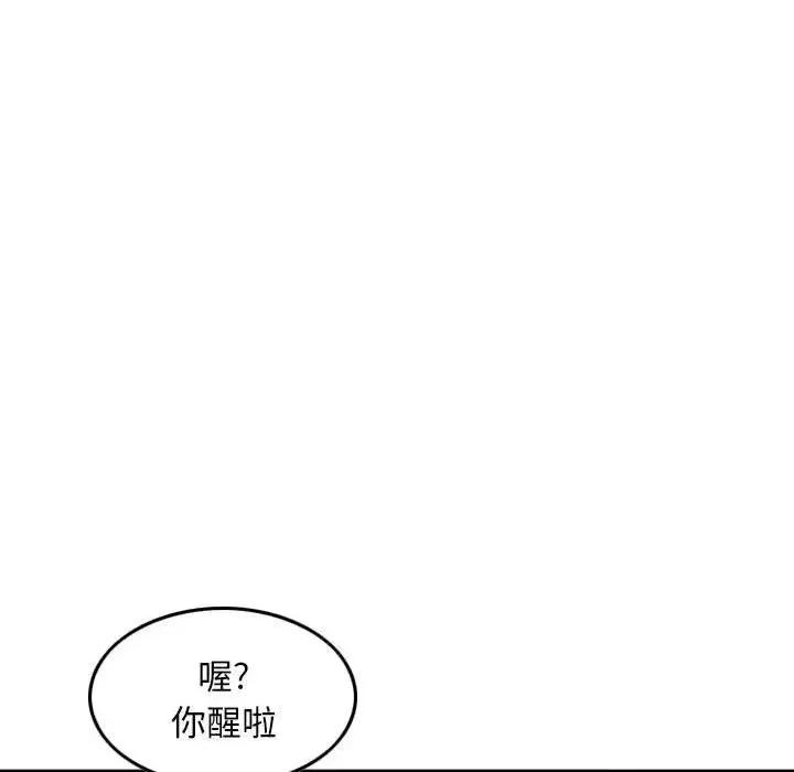 金钱的魅力 金钱的魅力-第 6 话 第13页