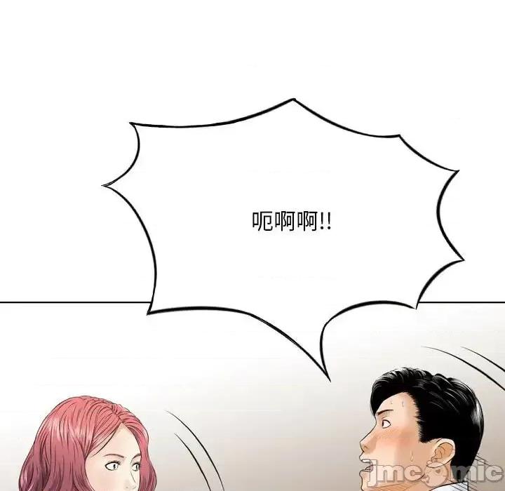 金钱的魅力 金钱的魅力-第 6 话 第15页