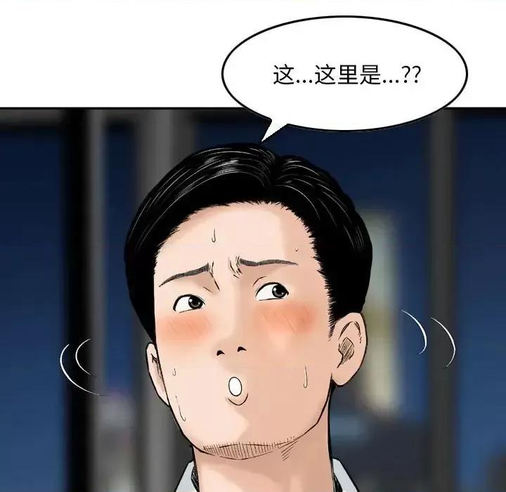 金钱的魅力 金钱的魅力-第 6 话 第17页