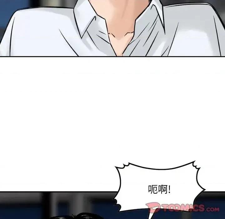 金钱的魅力 金钱的魅力-第 6 话 第18页