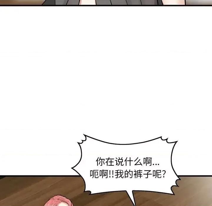 金钱的魅力 金钱的魅力-第 6 话 第22页