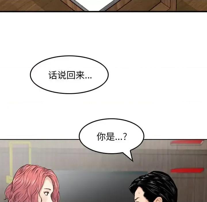 金钱的魅力 金钱的魅力-第 6 话 第24页