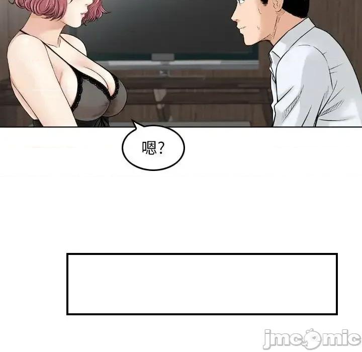 金钱的魅力 金钱的魅力-第 6 话 第25页