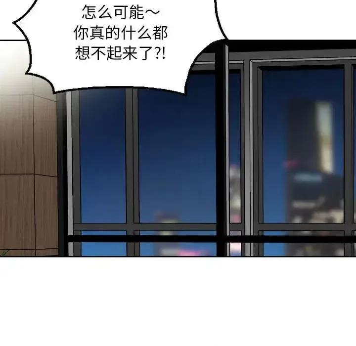 金钱的魅力 金钱的魅力-第 6 话 第27页