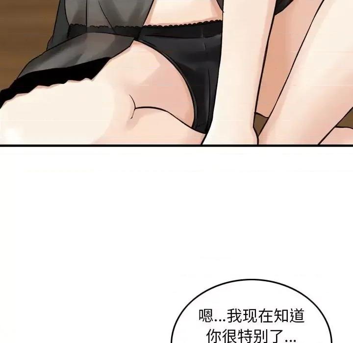 金钱的魅力 金钱的魅力-第 6 话 第32页