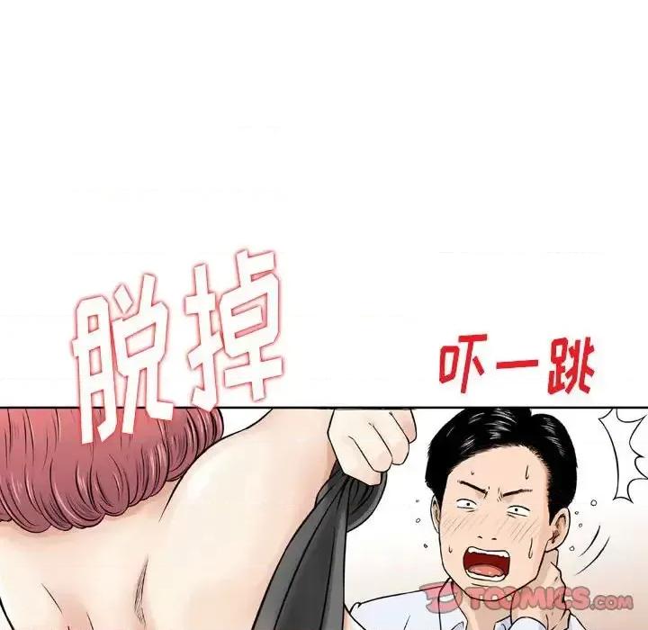 金钱的魅力 金钱的魅力-第 6 话 第34页