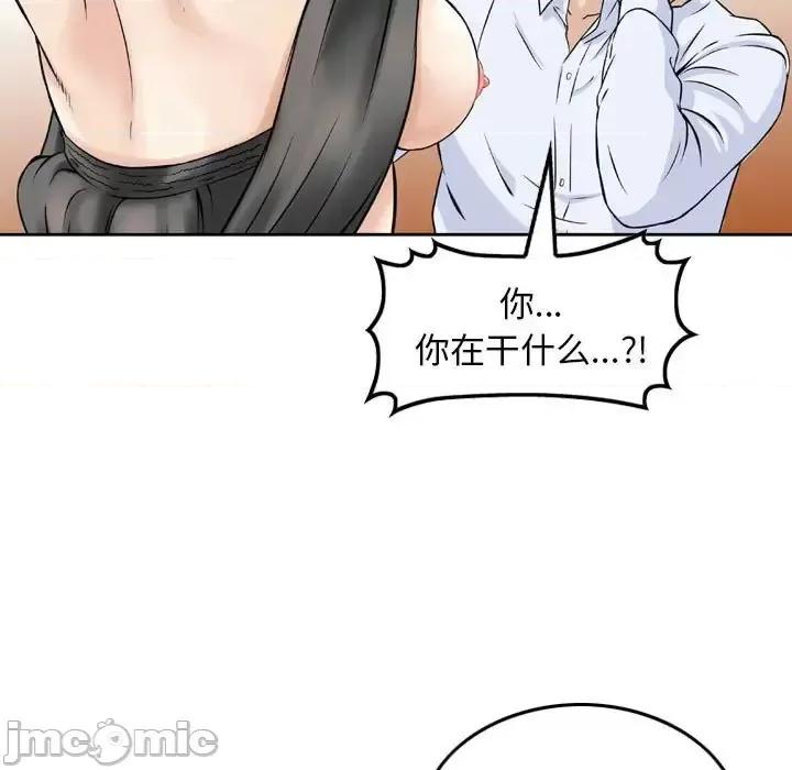 金钱的魅力 金钱的魅力-第 6 话 第35页