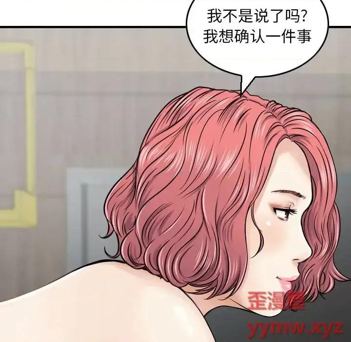 金钱的魅力 金钱的魅力-第 6 话 第36页