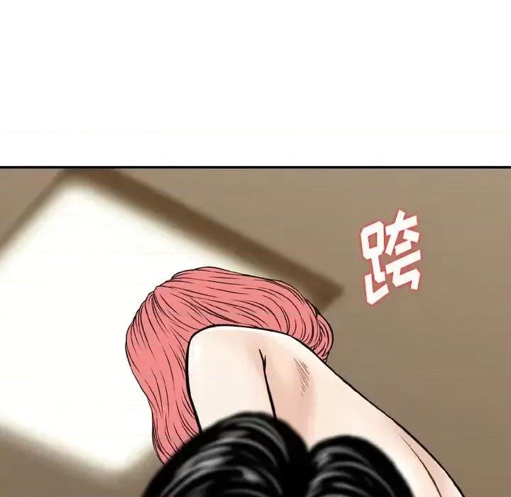 金钱的魅力 金钱的魅力-第 6 话 第43页