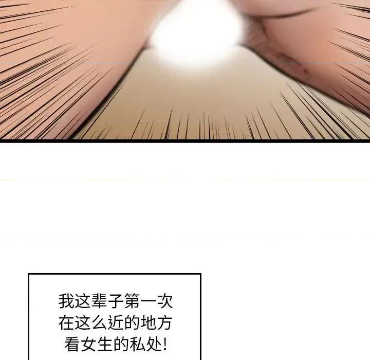 金钱的魅力 金钱的魅力-第 6 话 第48页