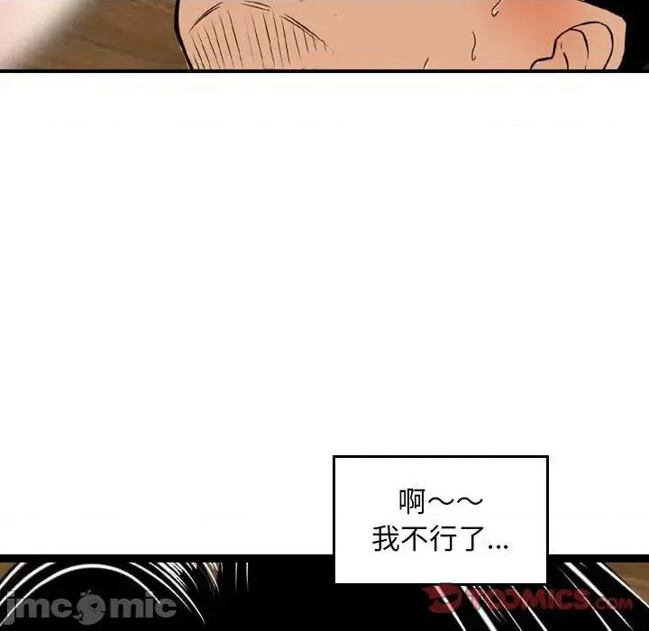金钱的魅力 金钱的魅力-第 6 话 第50页