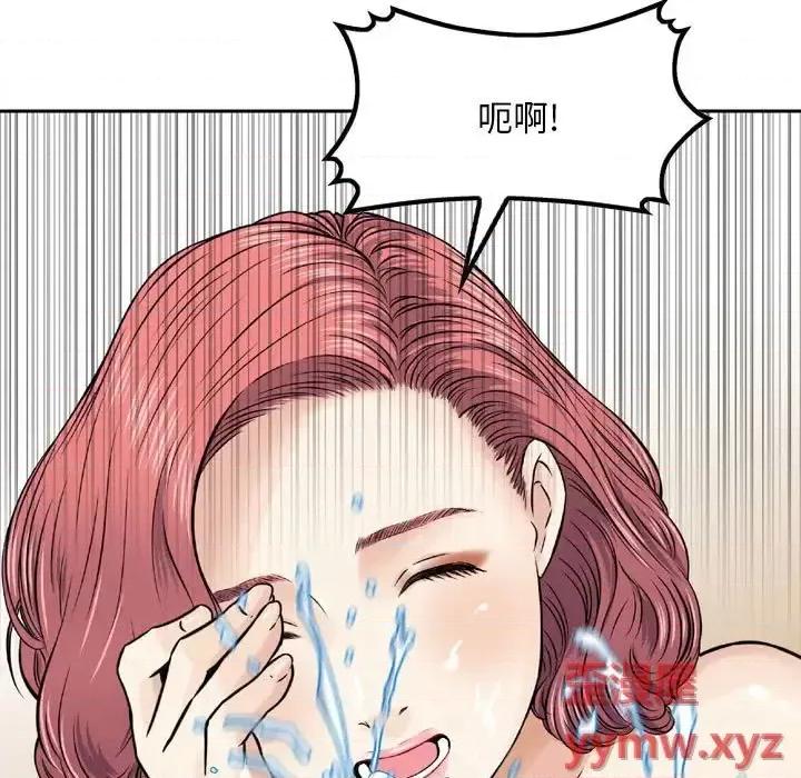 金钱的魅力 金钱的魅力-第 6 话 第53页