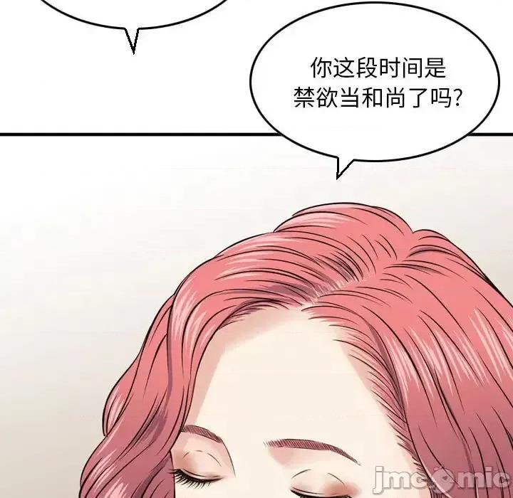 金钱的魅力 金钱的魅力-第 6 话 第55页