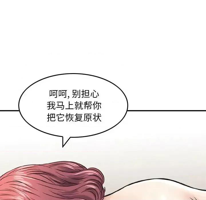 金钱的魅力 金钱的魅力-第 6 话 第57页