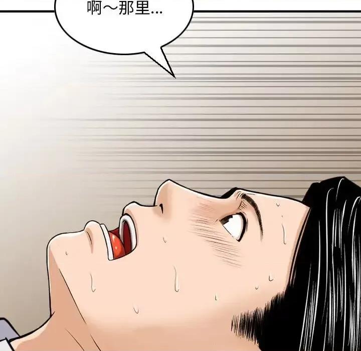 金钱的魅力 金钱的魅力-第 6 话 第61页