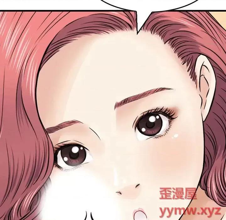 金钱的魅力 金钱的魅力-第 6 话 第63页