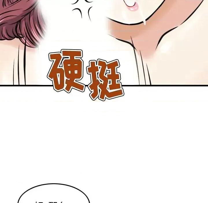 金钱的魅力 金钱的魅力-第 6 话 第64页
