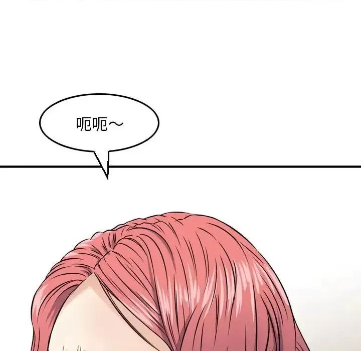 金钱的魅力 金钱的魅力-第 6 话 第68页