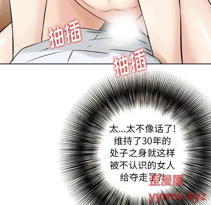 金钱的魅力 金钱的魅力-第 6 话 第71页