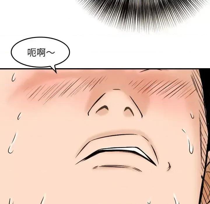 金钱的魅力 金钱的魅力-第 6 话 第72页