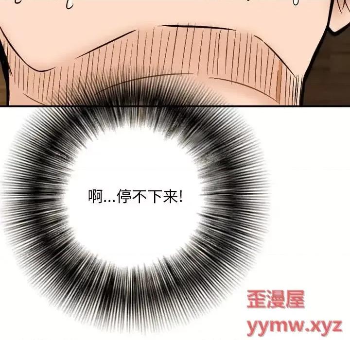 金钱的魅力 金钱的魅力-第 6 话 第73页