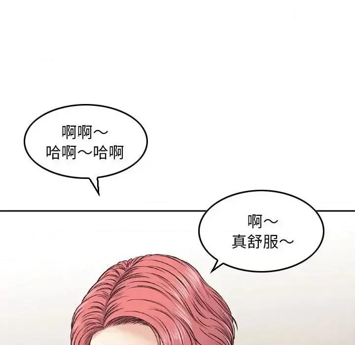 金钱的魅力 金钱的魅力-第 6 话 第74页