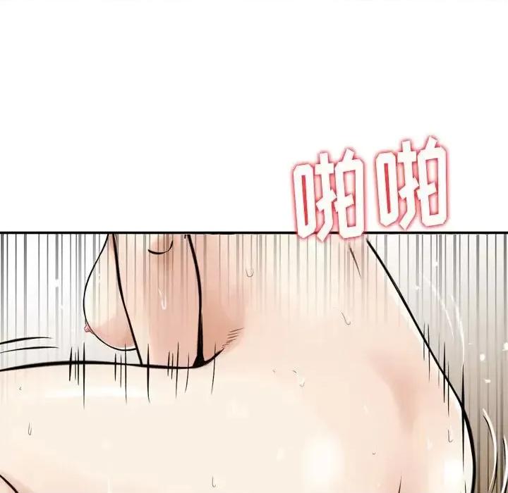 金钱的魅力 金钱的魅力-第 6 话 第76页