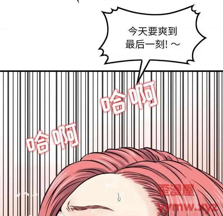 金钱的魅力 金钱的魅力-第 6 话 第78页