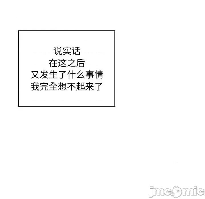 金钱的魅力 金钱的魅力-第 6 话 第80页