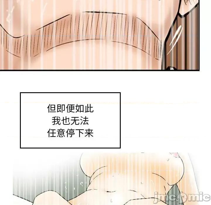 金钱的魅力 金钱的魅力-第 6 话 第85页