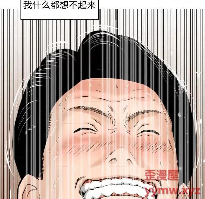金钱的魅力 金钱的魅力-第 6 话 第87页