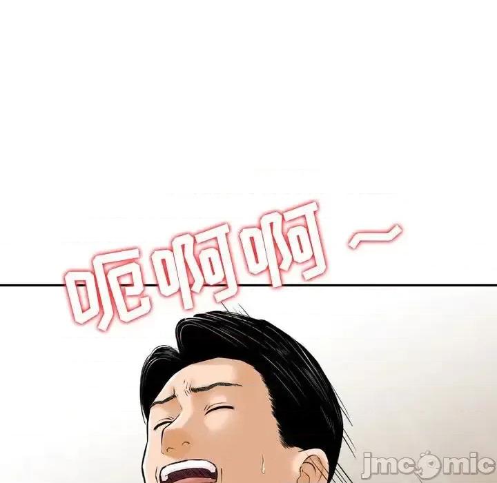 金钱的魅力 金钱的魅力-第 6 话 第90页