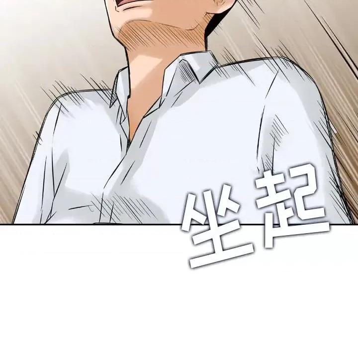 金钱的魅力 金钱的魅力-第 6 话 第91页
