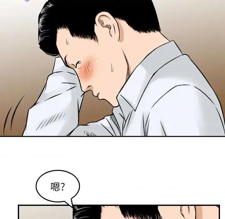 金钱的魅力 金钱的魅力-第 6 话 第93页
