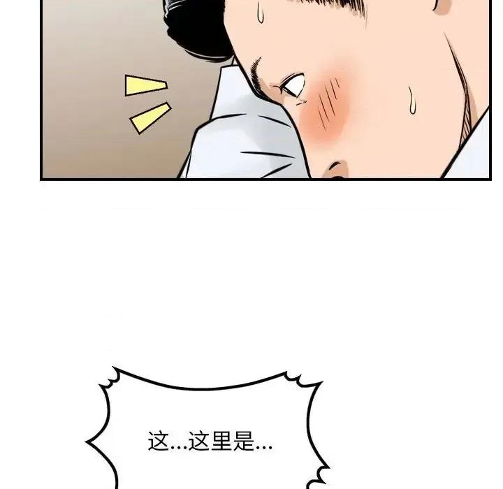 金钱的魅力 金钱的魅力-第 6 话 第94页