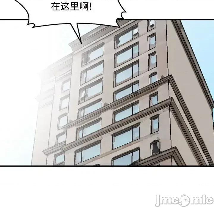 金钱的魅力 金钱的魅力-第 6 话 第100页