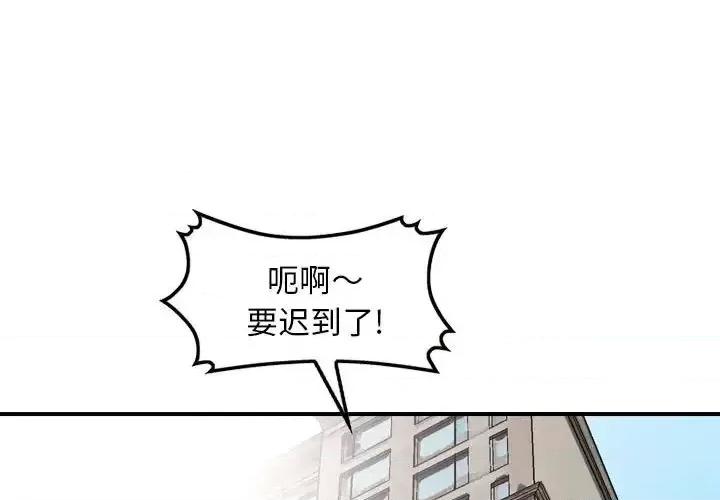 金钱的魅力 金钱的魅力-第 7 话 第3页