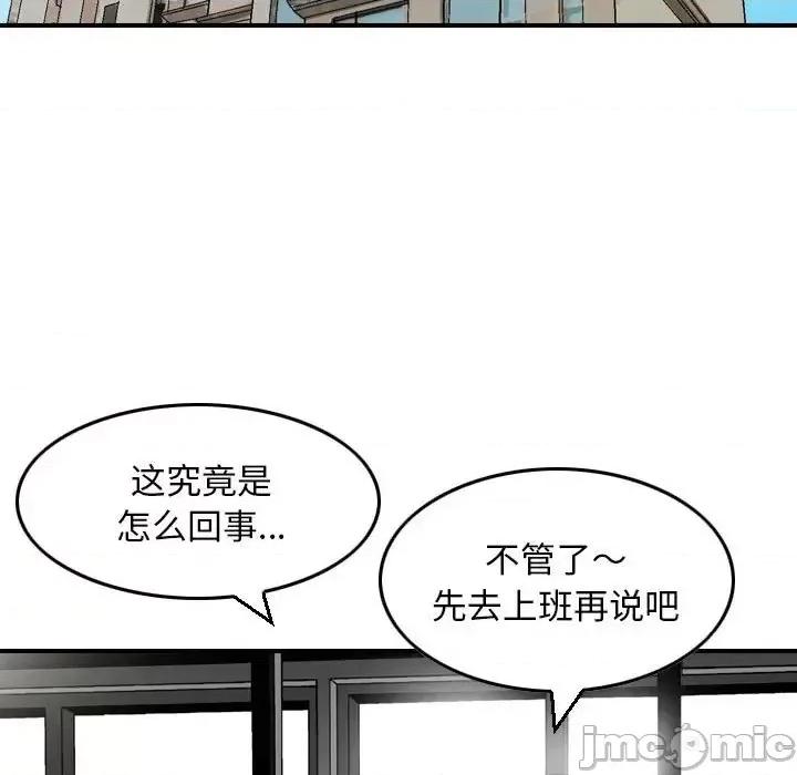 金钱的魅力 金钱的魅力-第 7 话 第5页