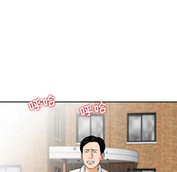 金钱的魅力 金钱的魅力-第 7 话 第7页