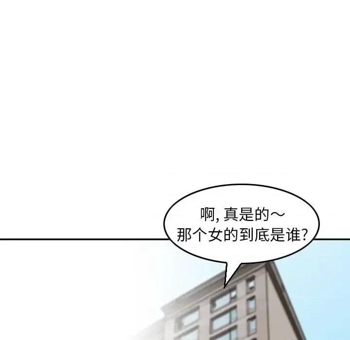 金钱的魅力 金钱的魅力-第 7 话 第11页