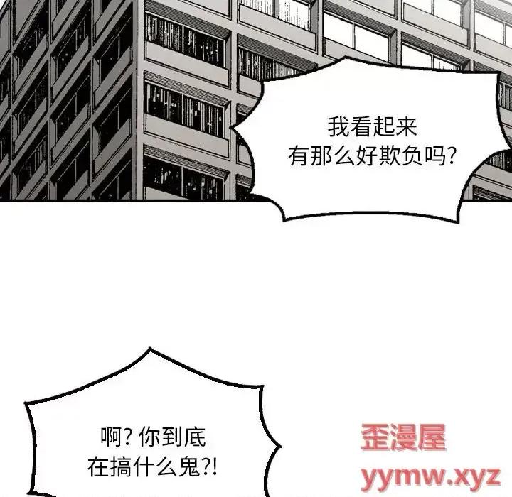 金钱的魅力 金钱的魅力-第 7 话 第14页