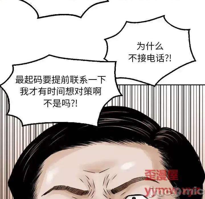 金钱的魅力 金钱的魅力-第 7 话 第15页