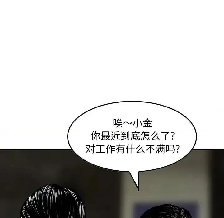 金钱的魅力 金钱的魅力-第 7 话 第17页