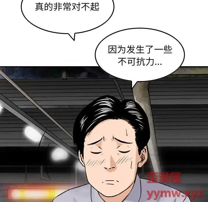 金钱的魅力 金钱的魅力-第 7 话 第19页