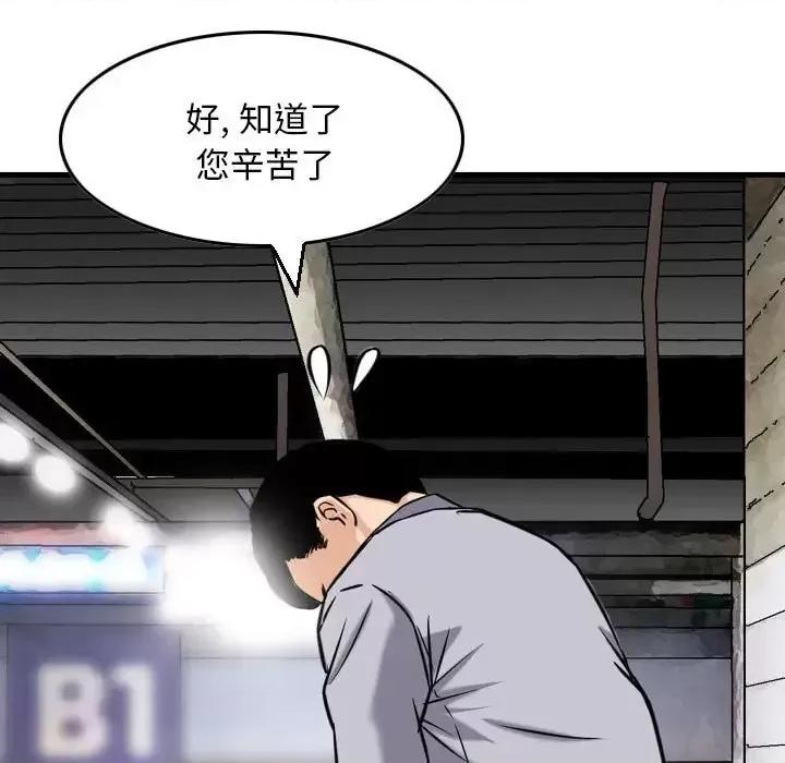 金钱的魅力 金钱的魅力-第 7 话 第23页