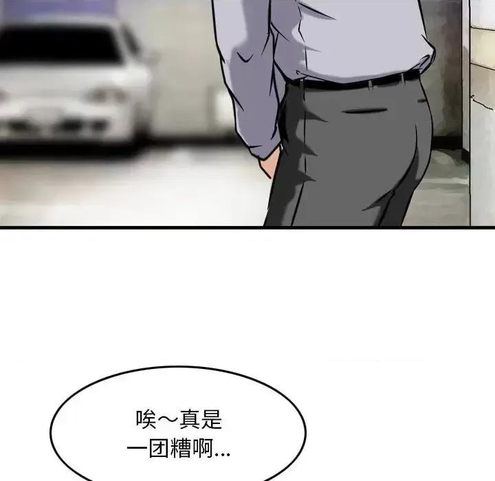 金钱的魅力 金钱的魅力-第 7 话 第24页