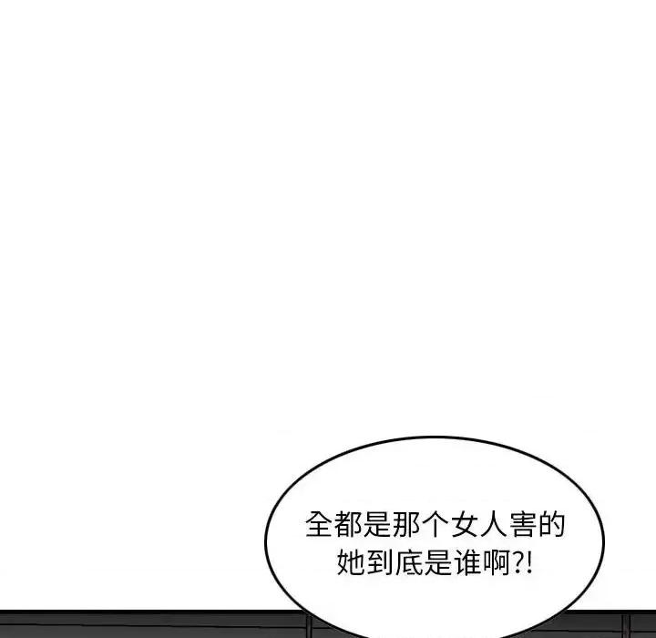 金钱的魅力 金钱的魅力-第 7 话 第26页